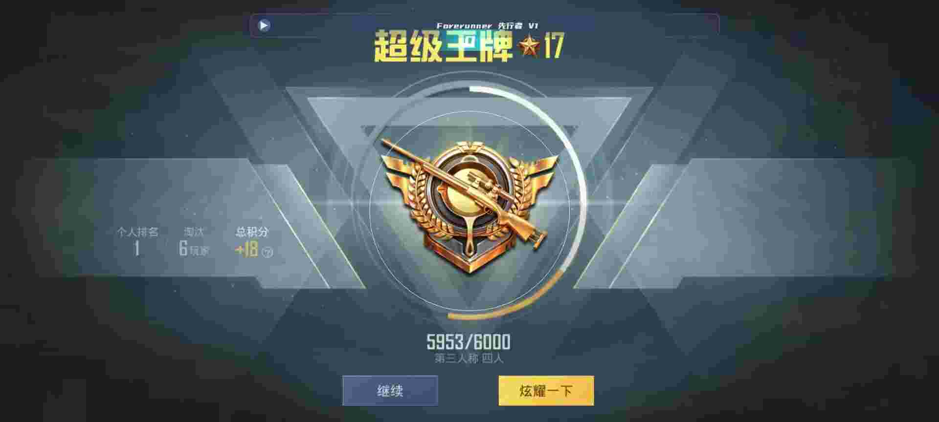 和平精英鸡腿辅助自瞄 - 游戏开挂器软件免费辅助预览图
